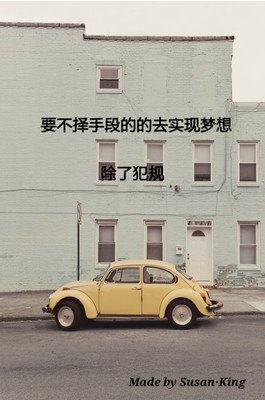 我经典的句子
