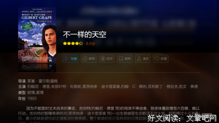 《星落凝成糖》经典影评有感