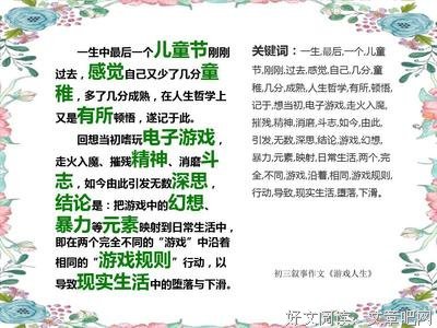叙事改变人生读后感精选