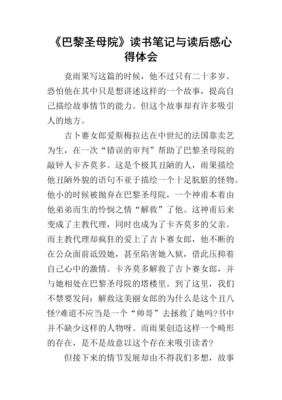 大小谎言读后感摘抄