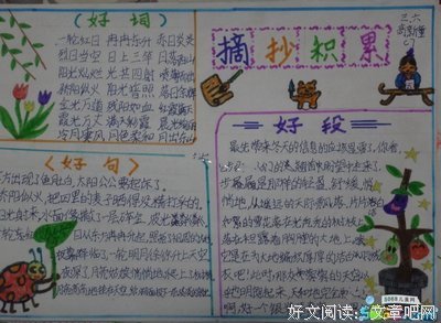 情投意合的名人名言