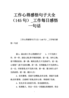 描写身外之物的经典句子