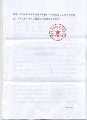 计划生育的语句摘抄_关于计划生育的语句