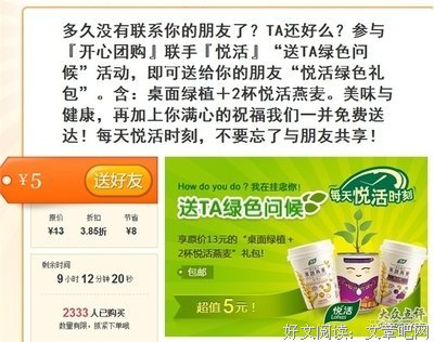 傻傻的我，开心的活