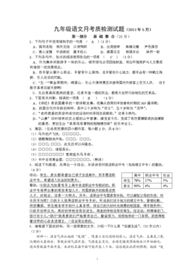 铤而走险的句子