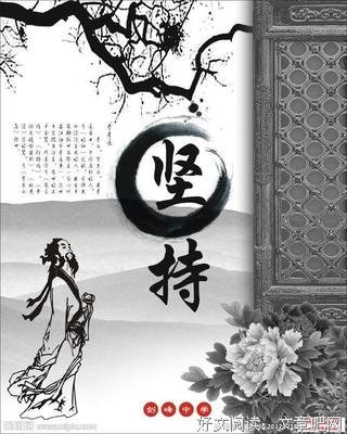 关于百折不挠的语句