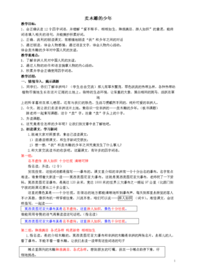琳琅满目的语句摘抄_关于琳琅满目的语句