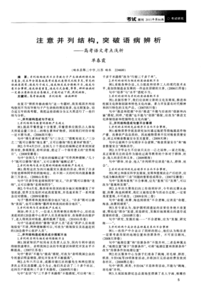 对症下药的句子