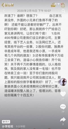 小洲朋友圈点赞刘一手！洲手干仗确系炒作！官方急眼狂踢某公会会