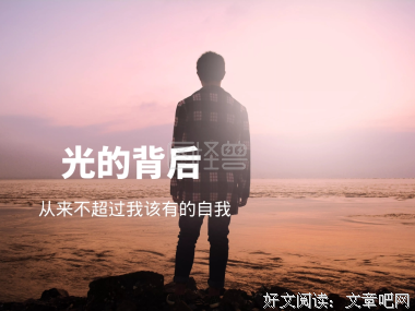 听风讲。优美的句子