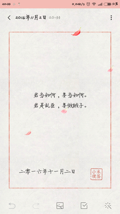 昭奚旧草句子