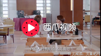相亲遇到了同学的前男友，该不该跟他在一起？