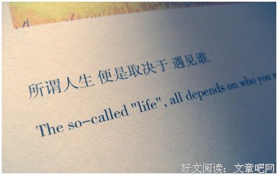 最新的莎作就·蒂了我代人子好经典句子