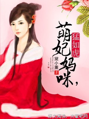 最新的《狂妃狠彪悍》经典的句子