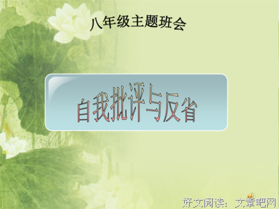 吾日里外的省吾自月会学外她经典的句子