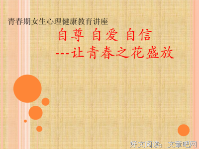 自尊自爱优美的句子