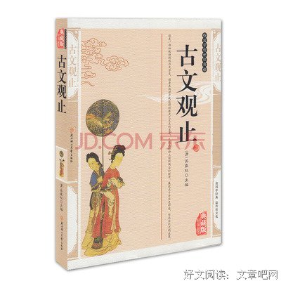 观止经典名句