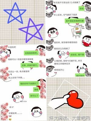 《恋爱捕手》观后感100字