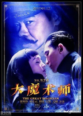《超凡魔术师》影评精选