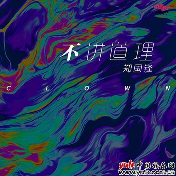 《不讲道理的职场》读后感100字