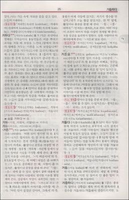 《走出韩国》经典读后感有感