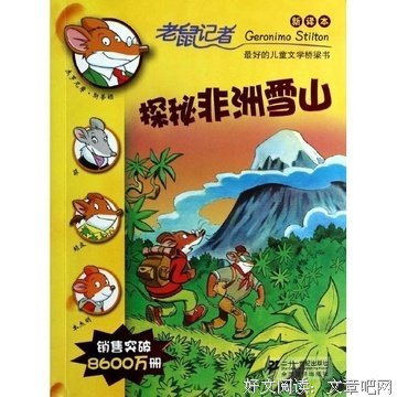 《耗子大爷起晚了》经典读后感有感