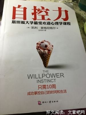知乎超高赞：真正自律的人，到底有多可怕？