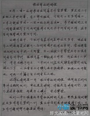涂鸦思考力读后感1000字