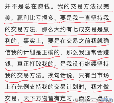 股票作手回忆录的读后感大全