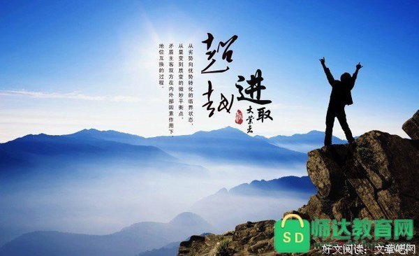 关于煞费苦心名言名句