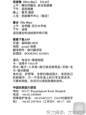 寸步难行的句子