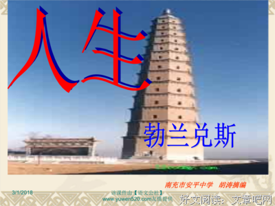 关于货真价实名言名句