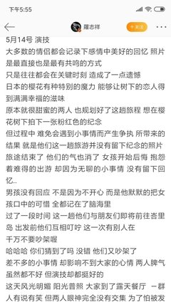 罗志祥520发长文：渣男到底有几分真心？