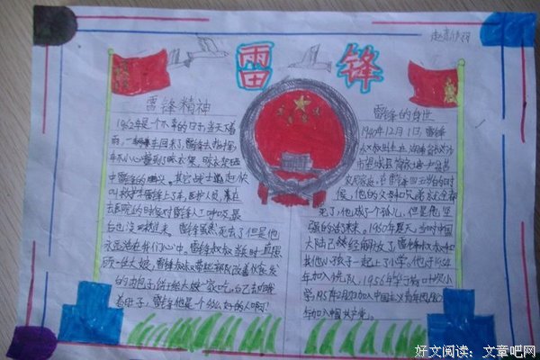 关于助人为乐的名言
