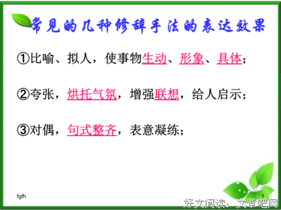 关于断章取义的语句