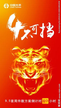 关于势不可挡的语句