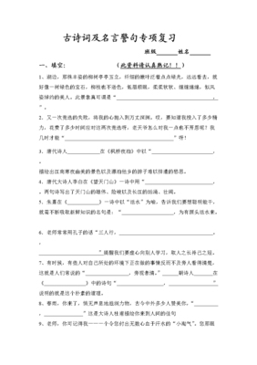 亭亭玉立格言警句