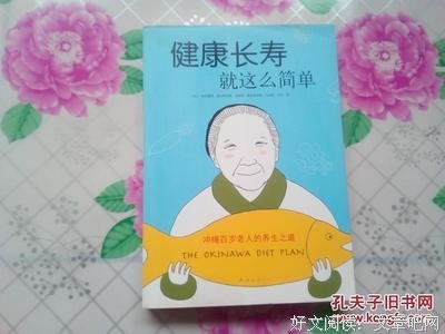 60岁以上的老年人，这个体重数，最长寿！