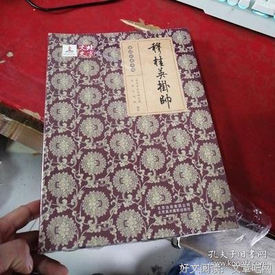 最新的《穆桂英挂帅》经典的句子