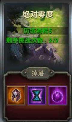 绝对零度。经典名句