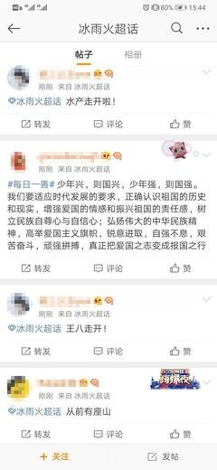 《冰雨火》经典观后感集