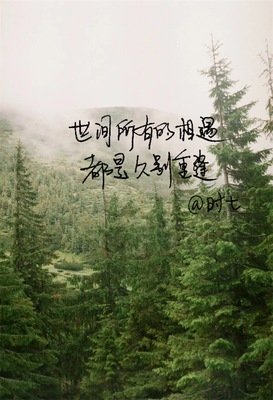 励志句子