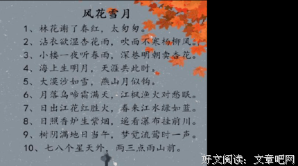 千古名言