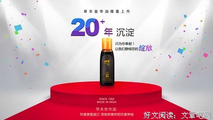《本草中华》经典影评有感