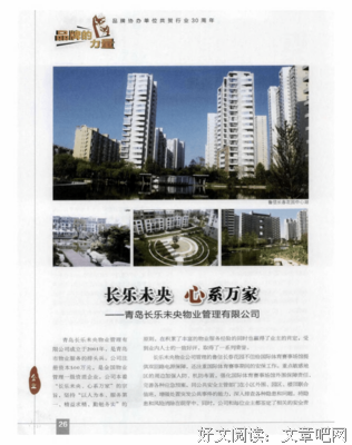 有关长乐未央的句子