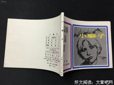 小赖子优美的句子