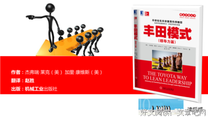 平衡：打造超级团队的二元领导力法则读后感锦集