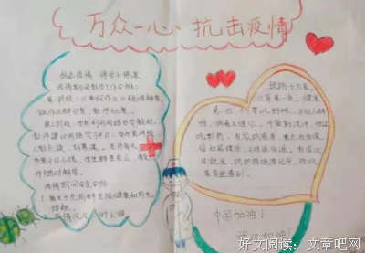 《同舟共济》经典读后感有感