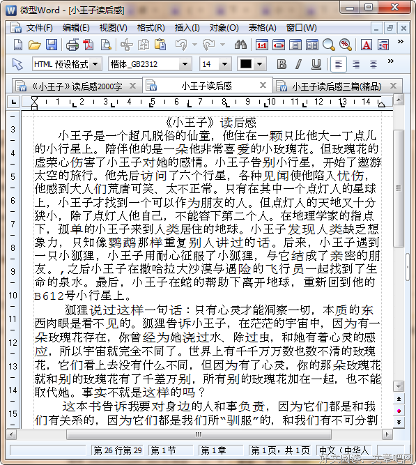《与神为友》读后感1000字
