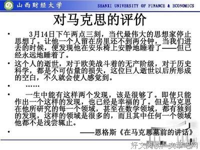 《政治经济学批判》序言、导言读后感精选